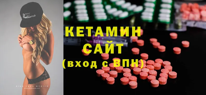 как найти   Пласт  КЕТАМИН ketamine 